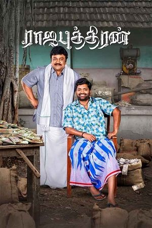 Rajaputhiran (2025) WEBRIP Hindi (MULTI AUDIO) 720p – 480p – 1080p